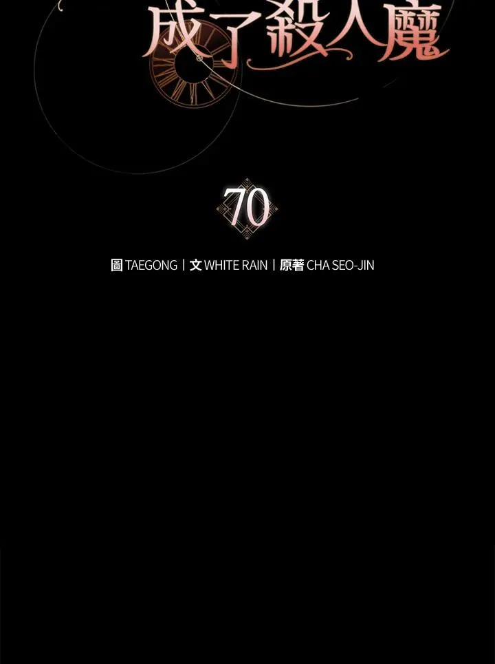 第70话90