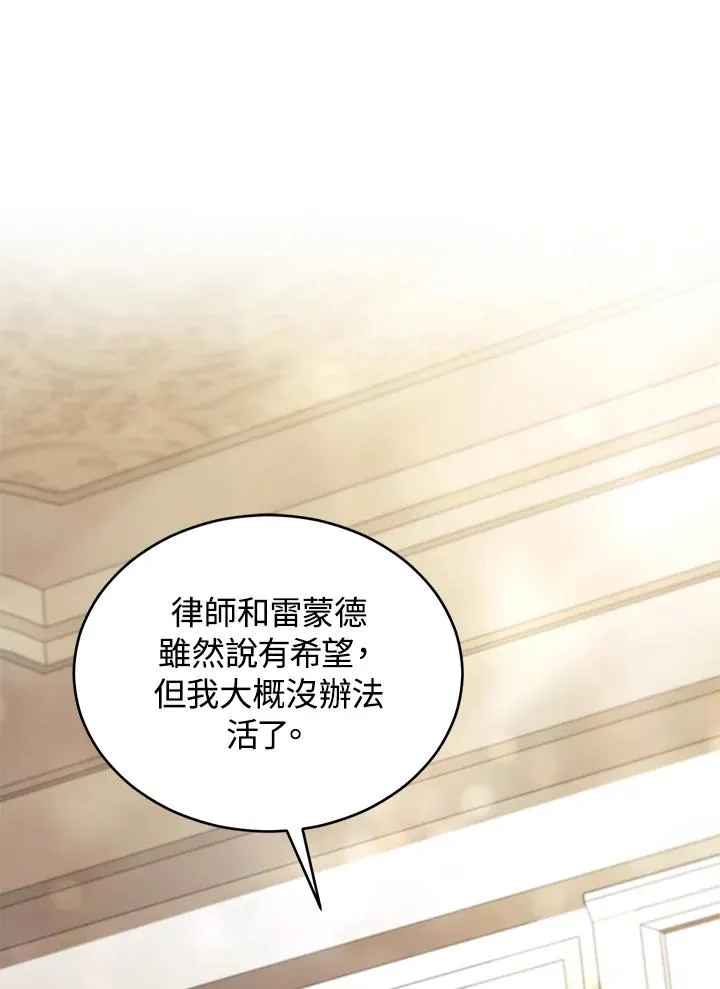 第77话75