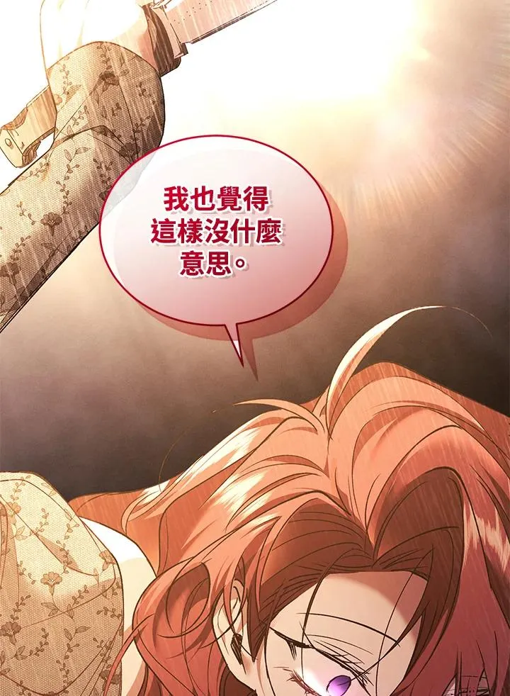 第86话110