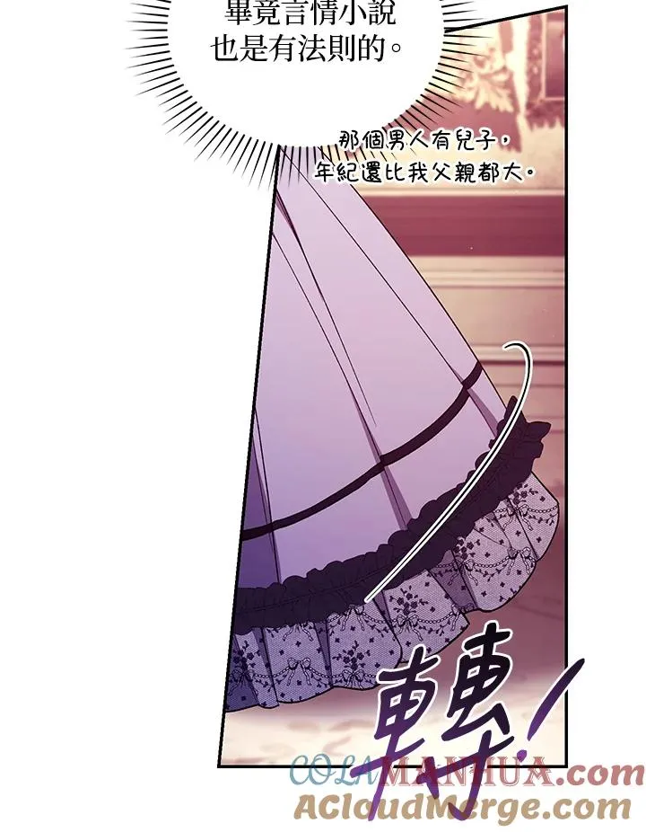 第54话88