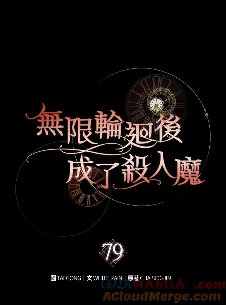 第79话72