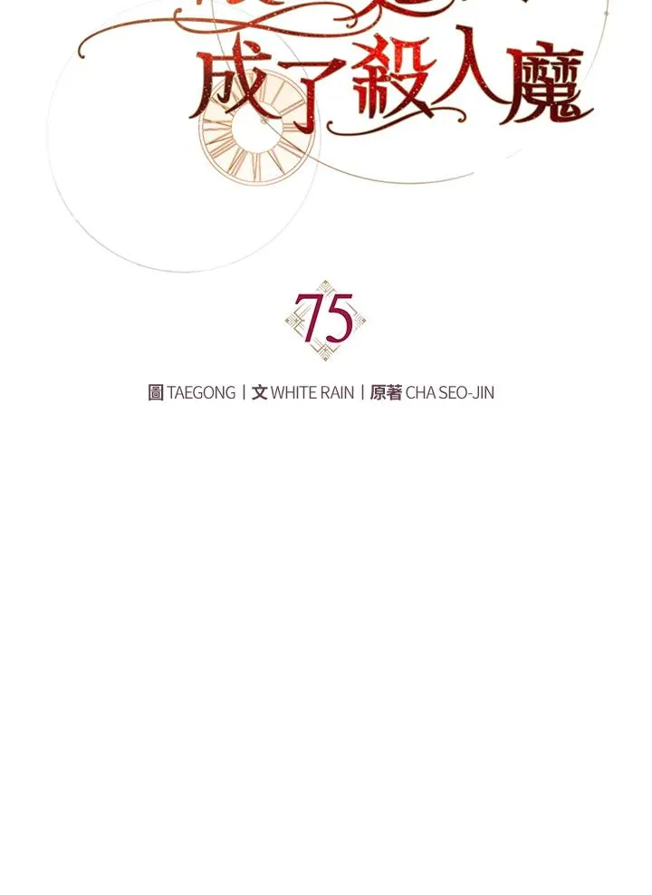 第75话97