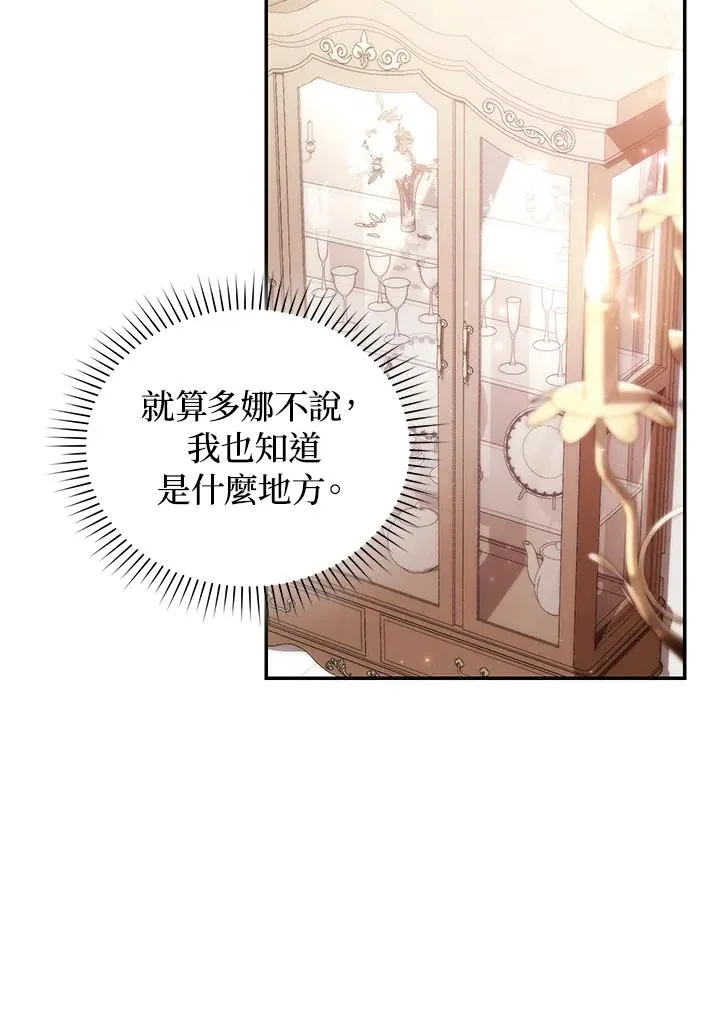 第32话86