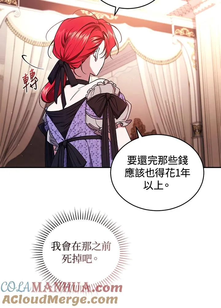 第49话 (第2季)44