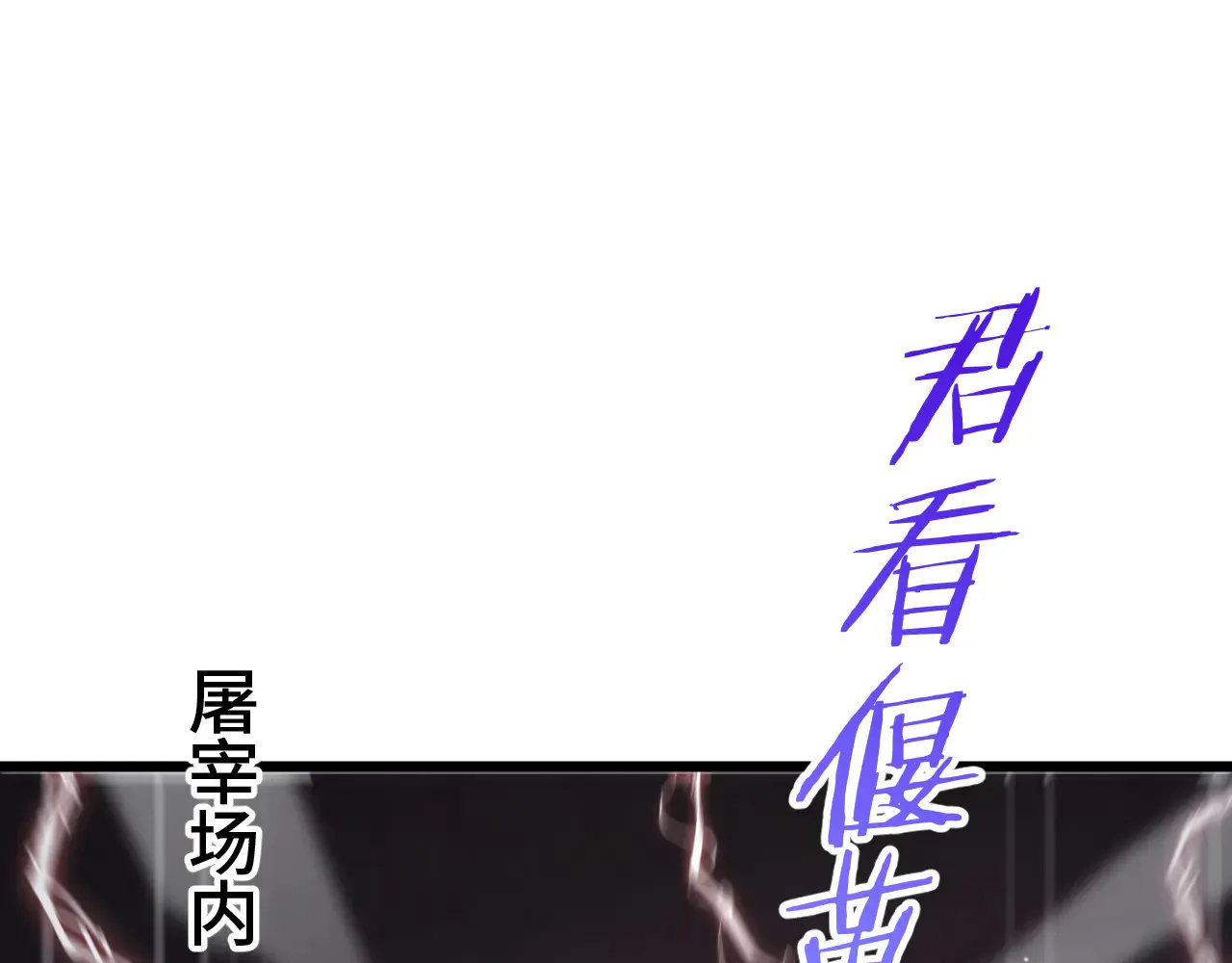 第29话 全民觉醒189