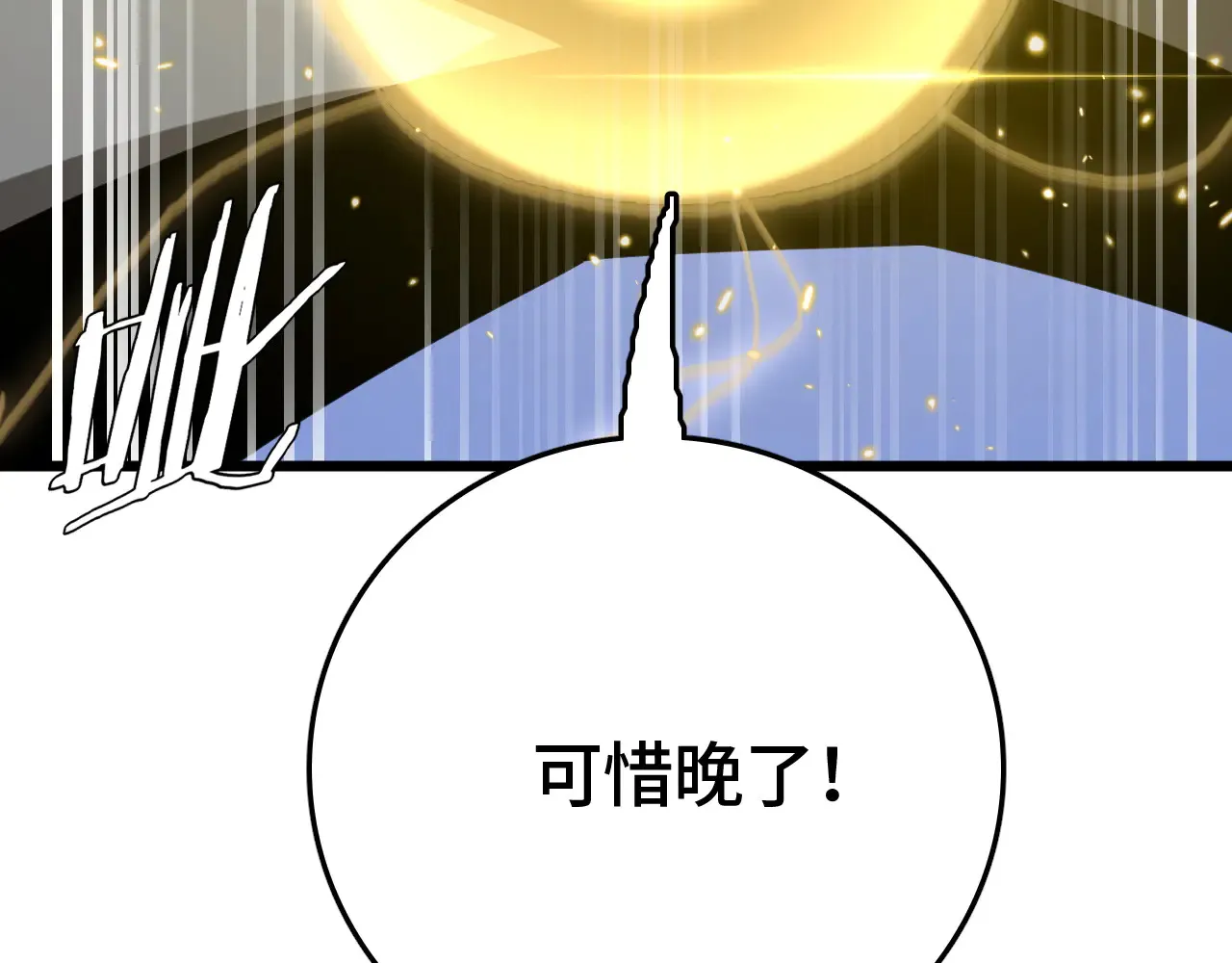 第29话 全民觉醒48