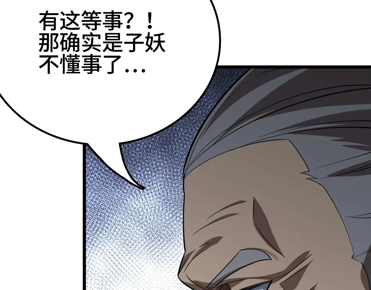 第29话 全民觉醒125