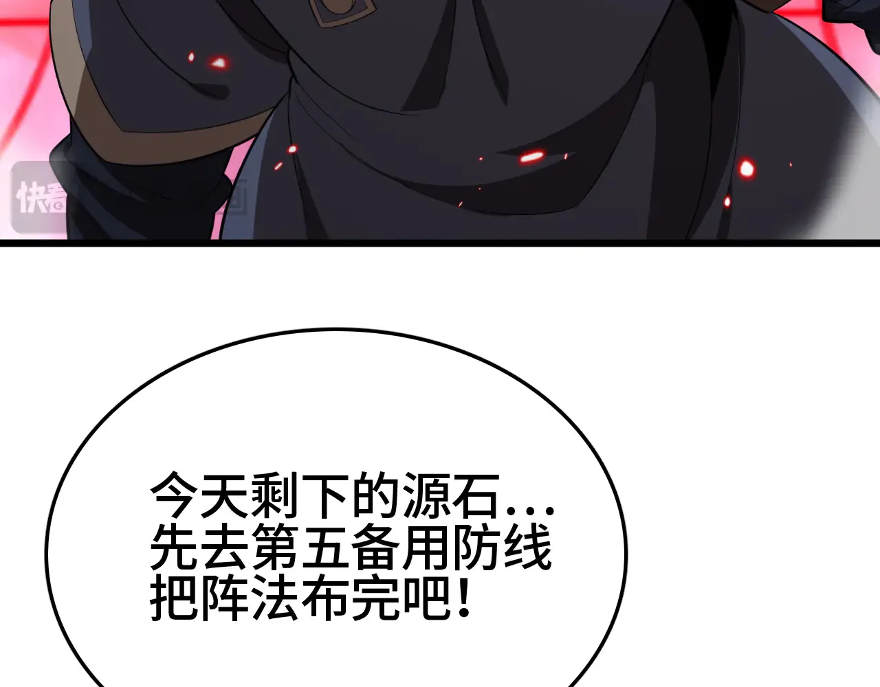 第30话  人间杀局90