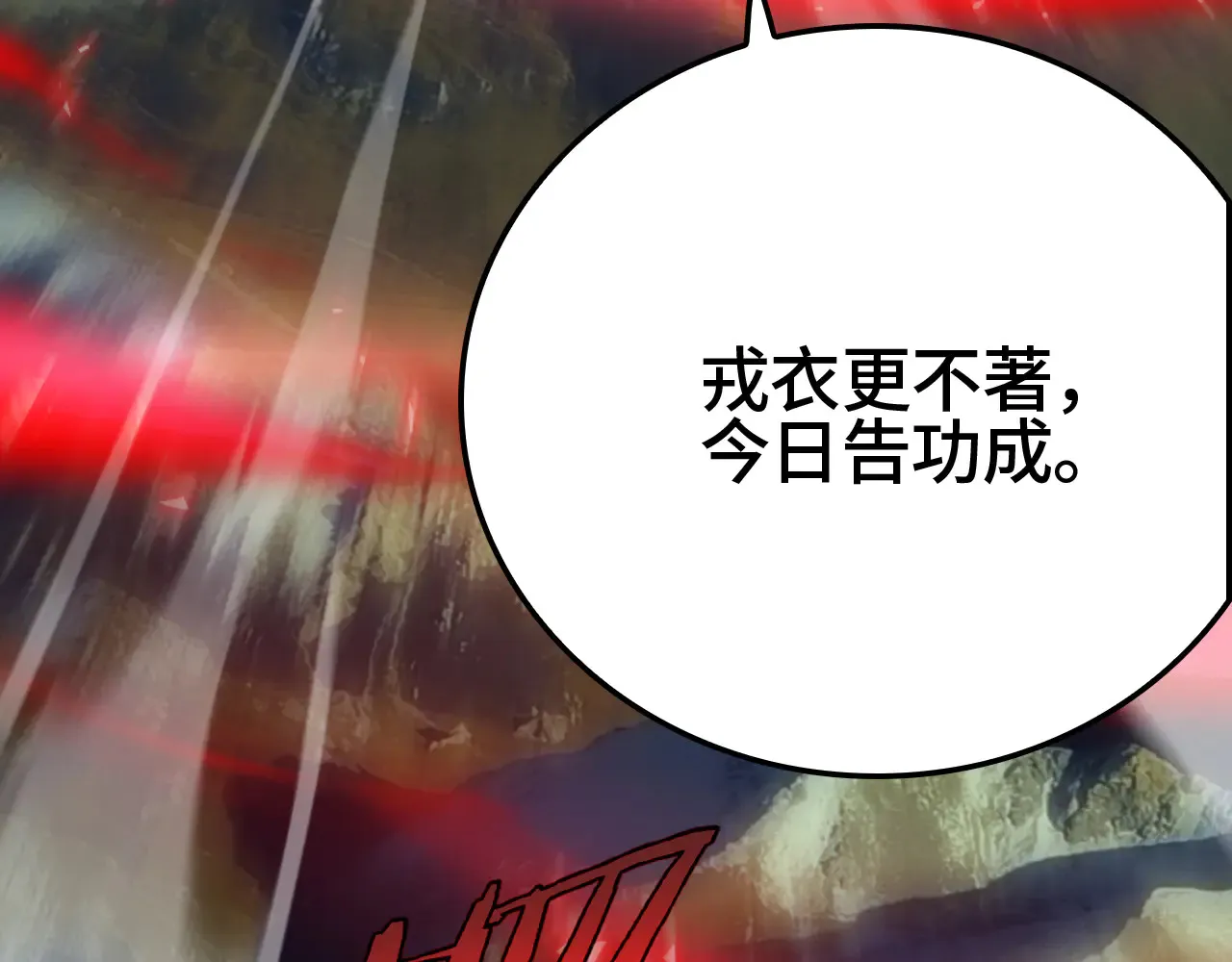 第29话 全民觉醒168