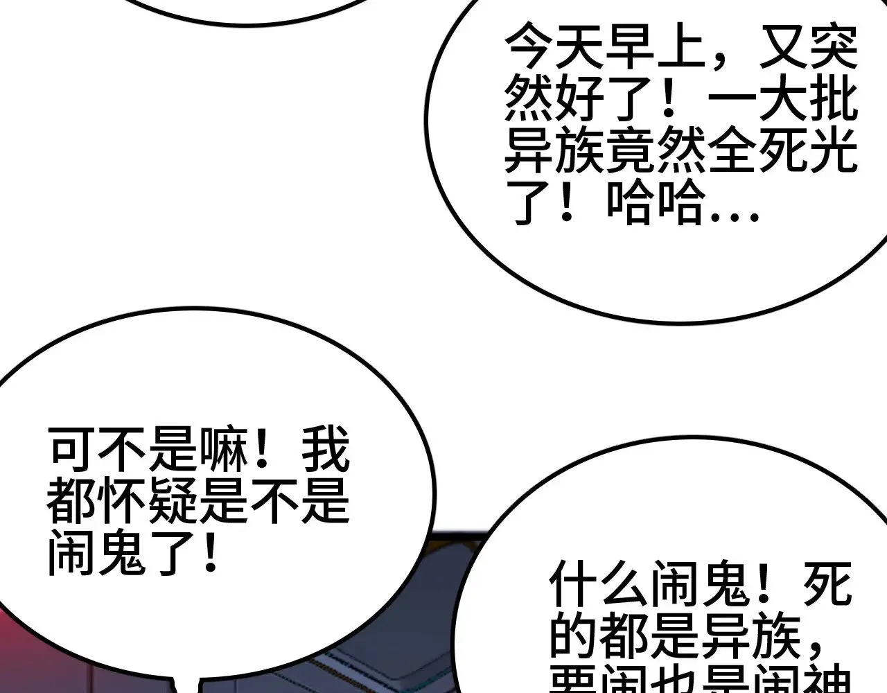 第27话 这里不是你的战场143