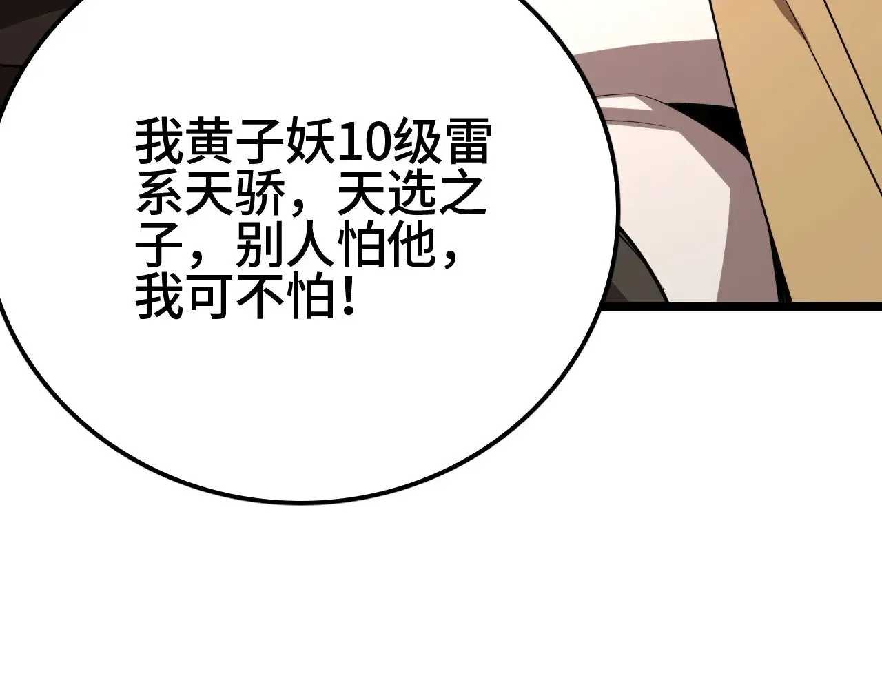 第28话 我欲渡百万人成神191