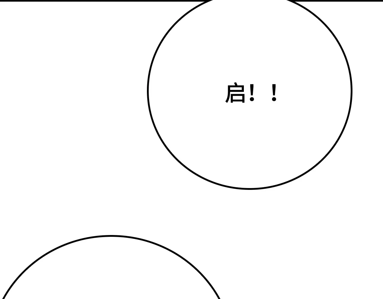 第29话 全民觉醒165