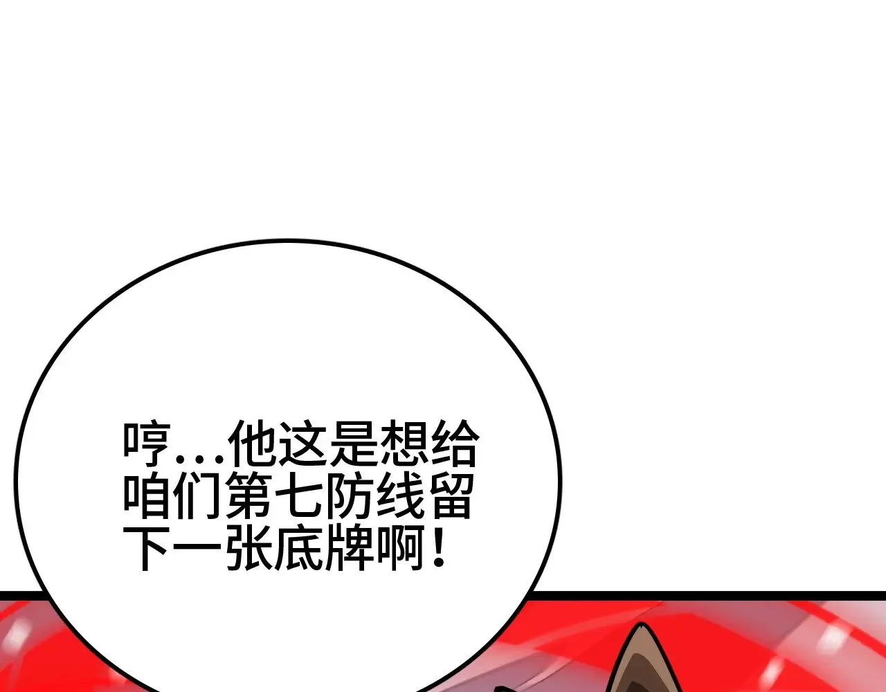 第27话 这里不是你的战场32
