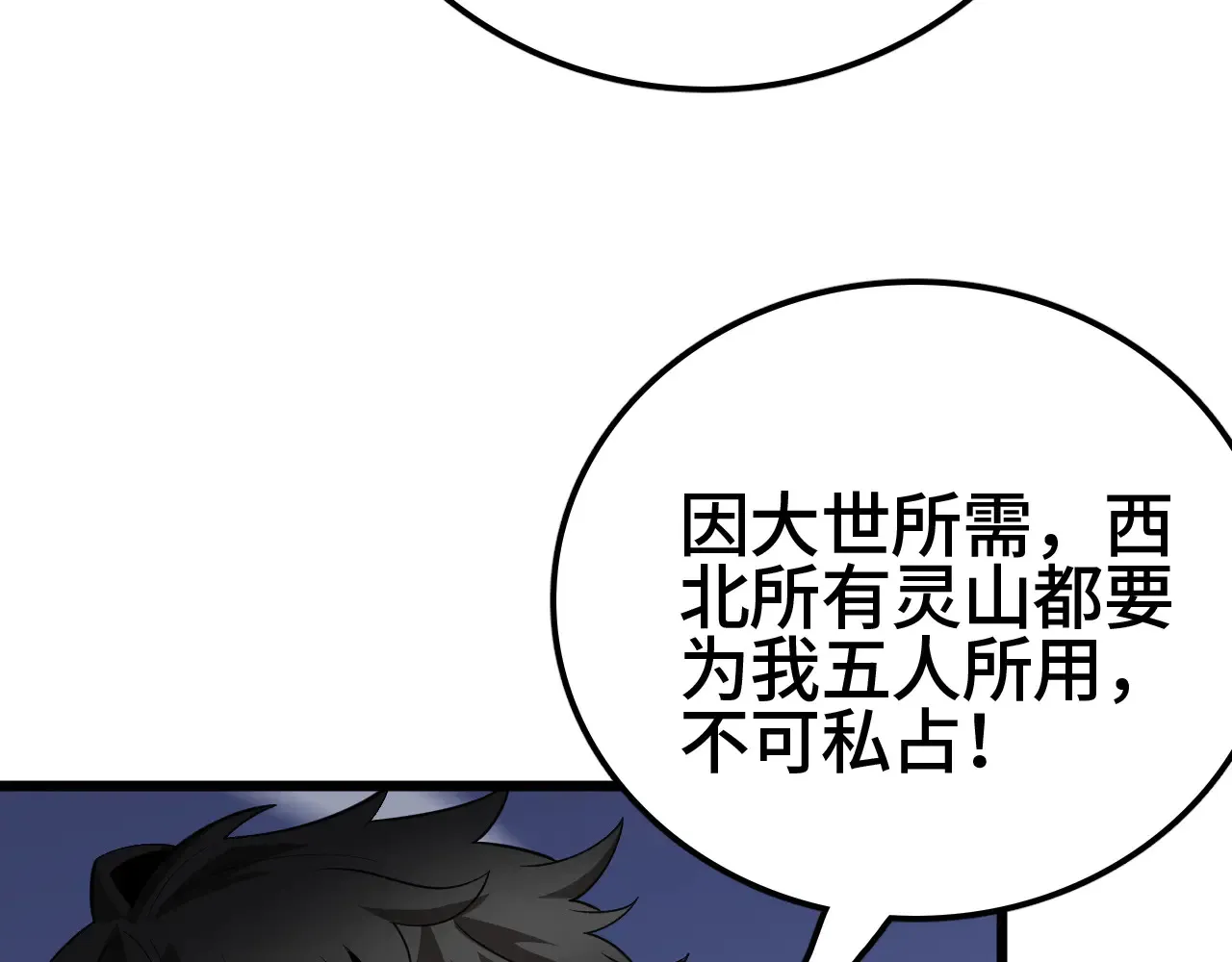 第29话 全民觉醒121