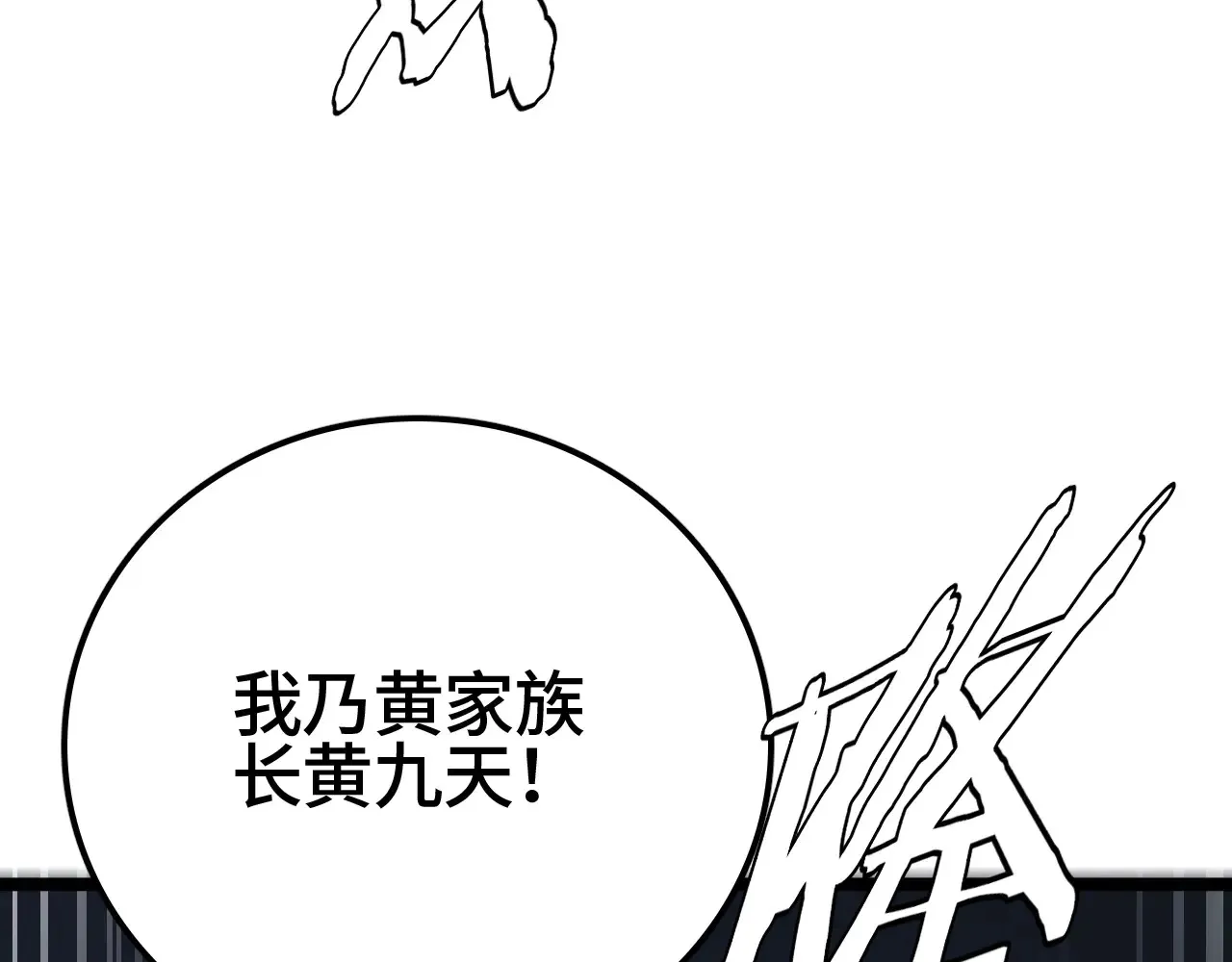 第29话 全民觉醒90