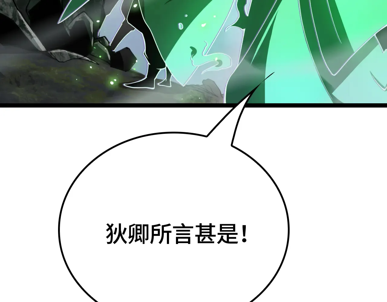 第29话 全民觉醒157