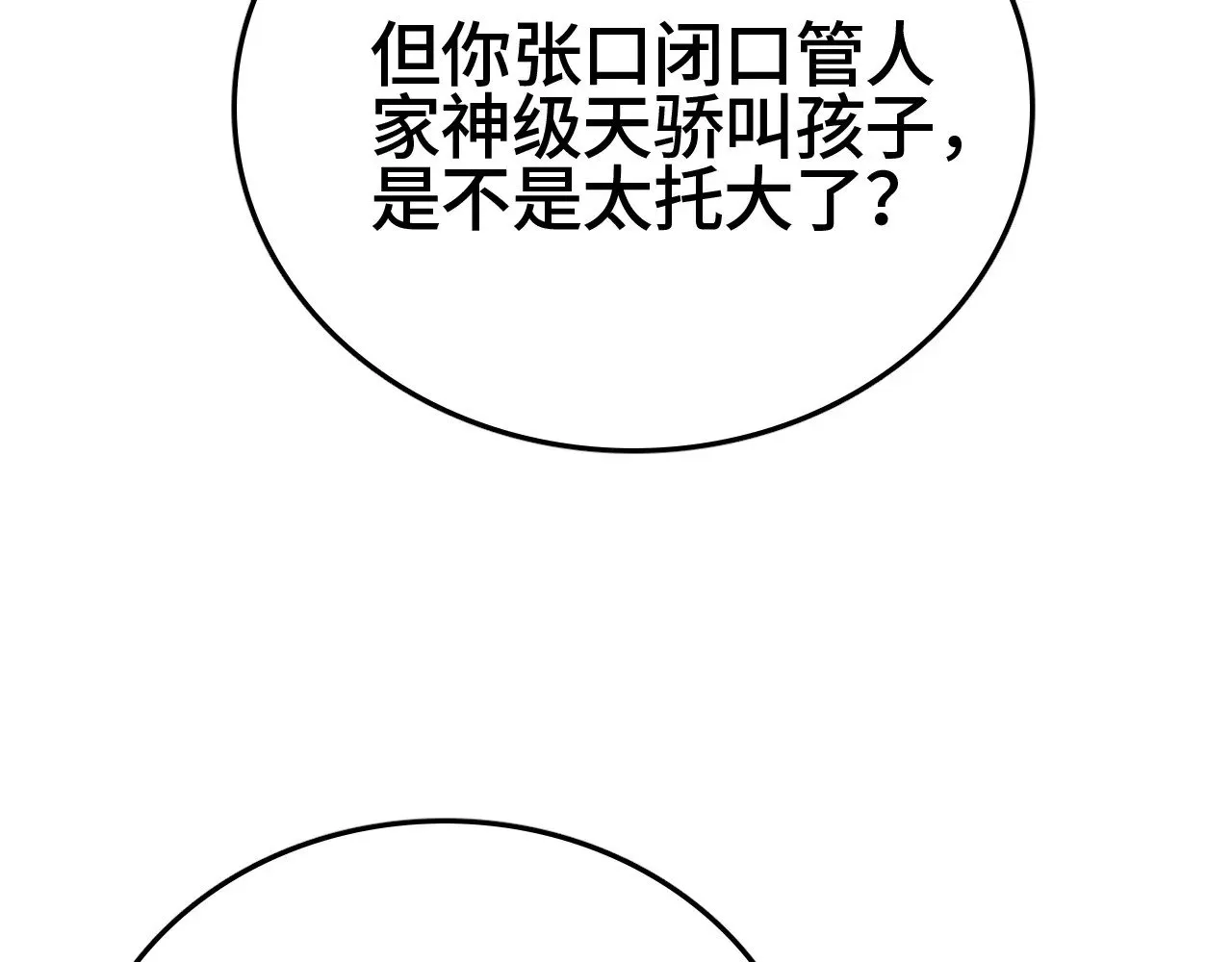 第27话 这里不是你的战场67