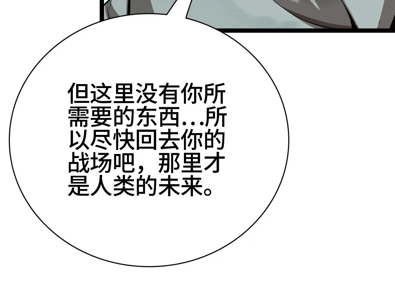 第27话 这里不是你的战场114
