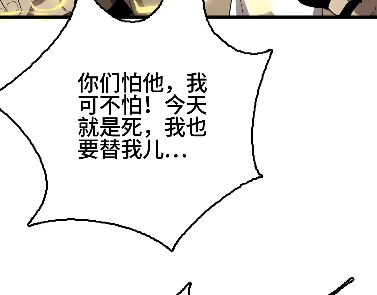 第29话 全民觉醒130