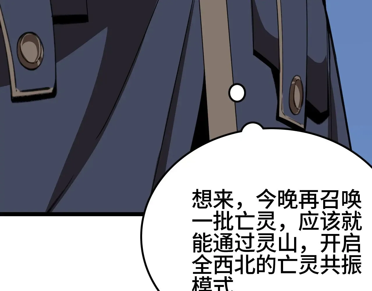 第28话 我欲渡百万人成神85