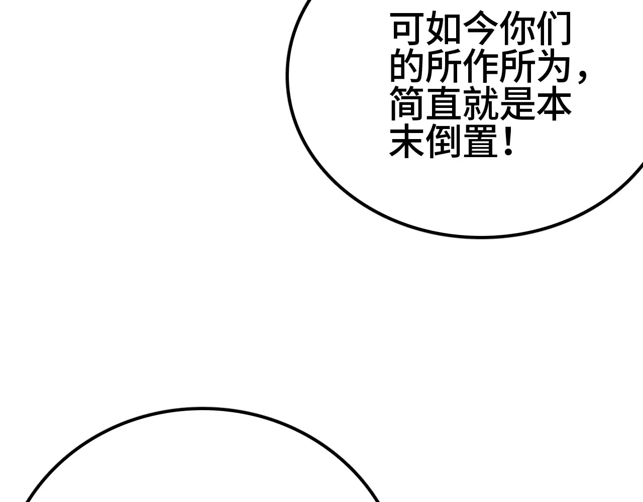 第29话 全民觉醒139