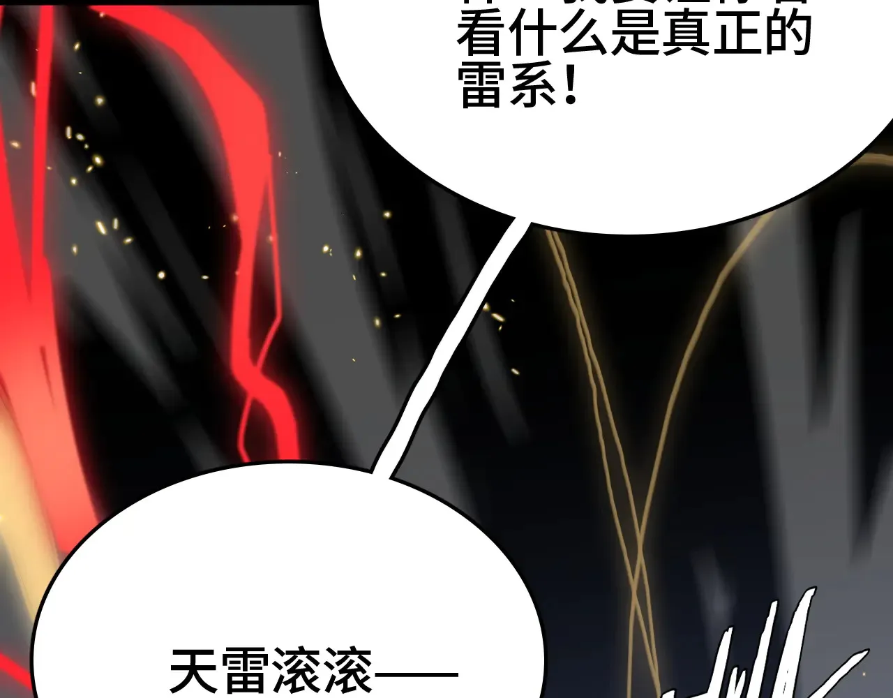 第29话 全民觉醒41