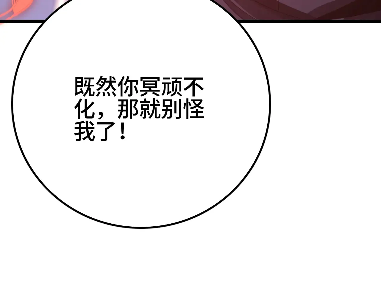 第29话 全民觉醒16