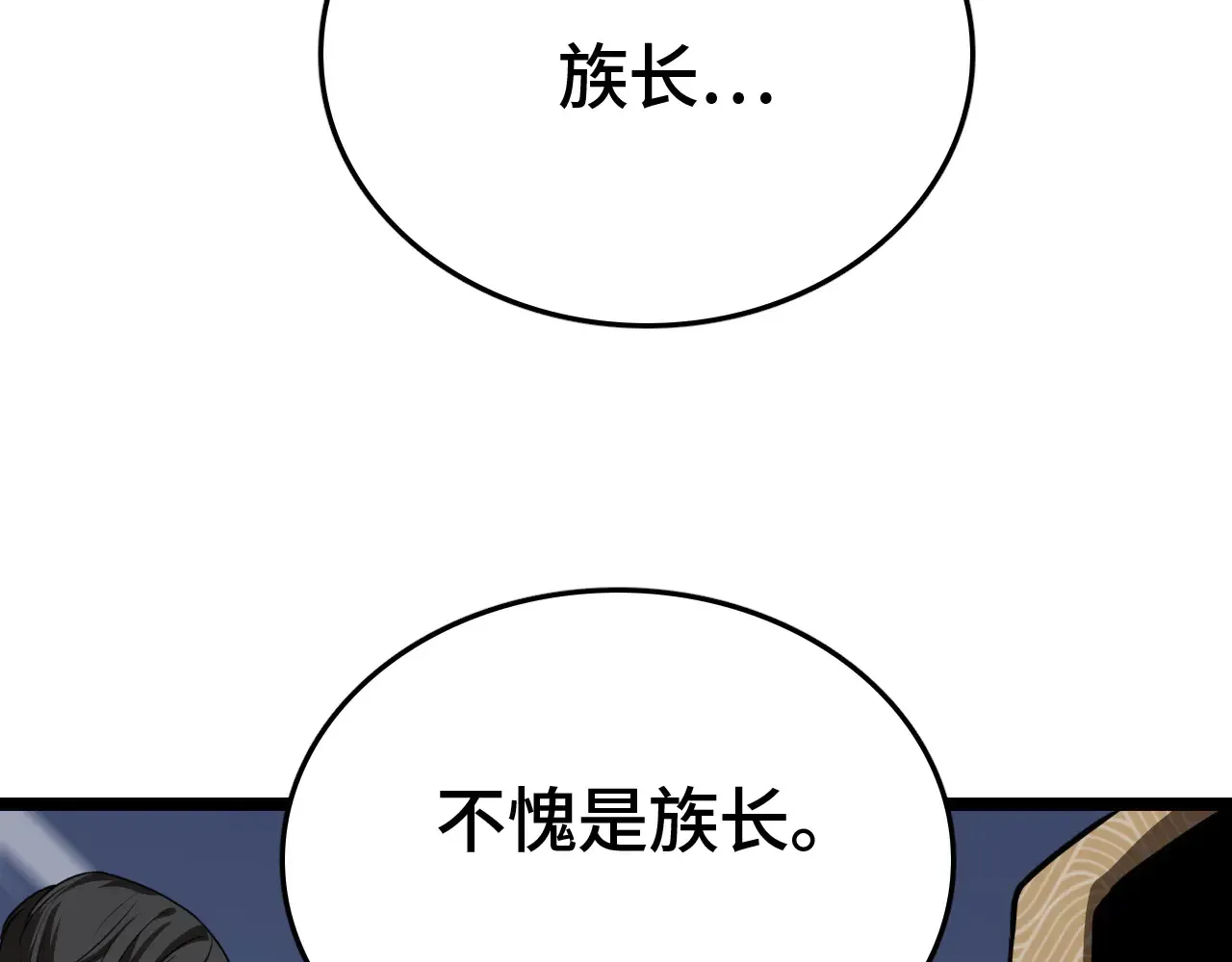 第29话 全民觉醒109
