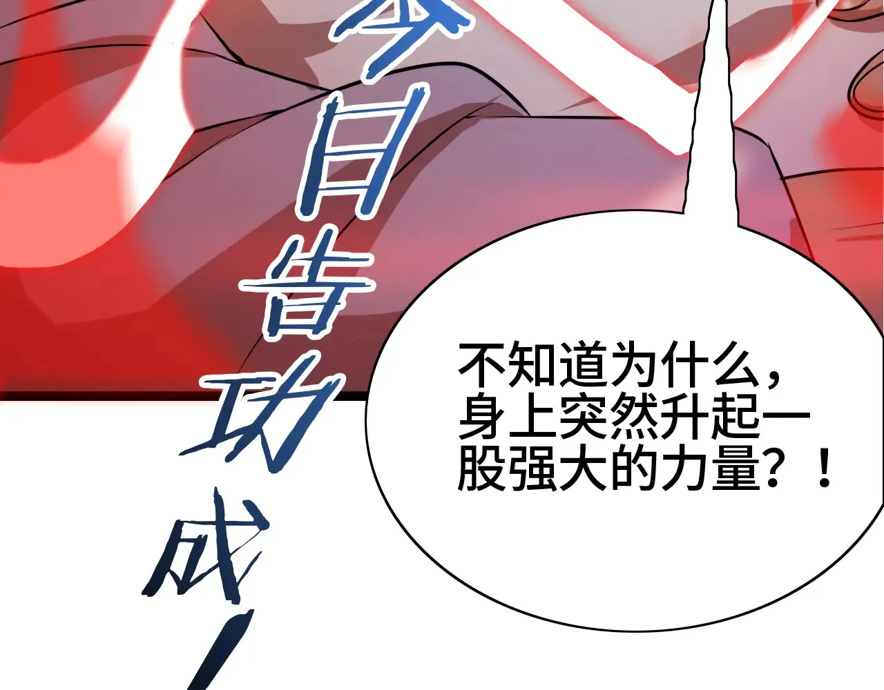 第29话 全民觉醒184