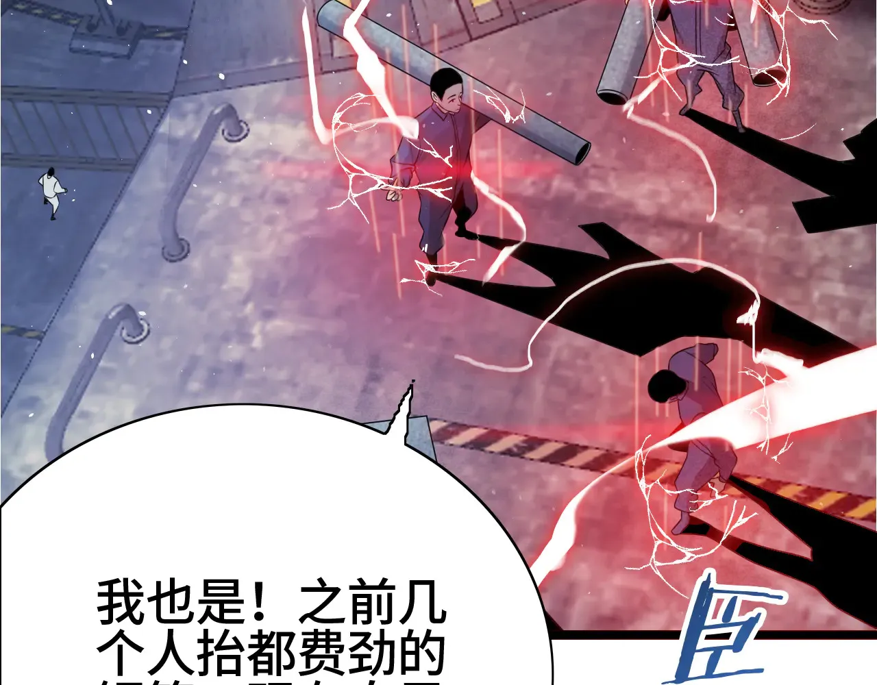 第29话 全民觉醒187