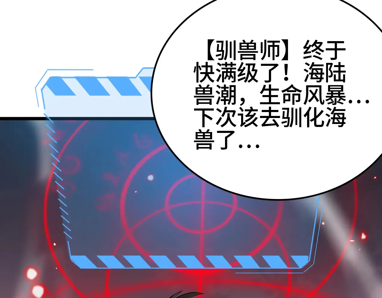 第30话  人间杀局88