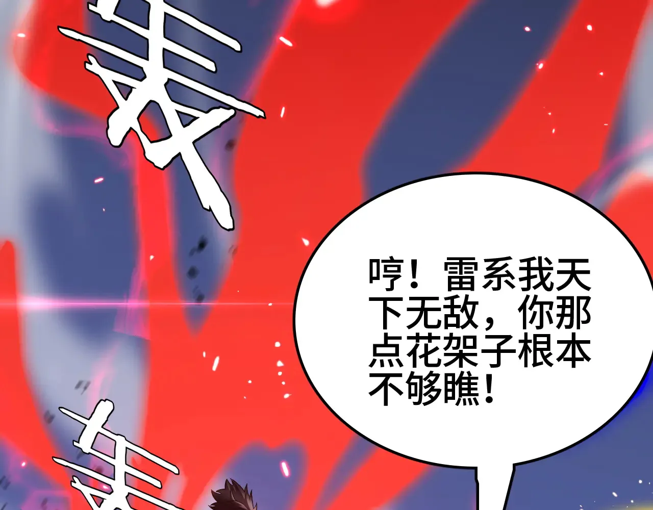 第29话 全民觉醒62