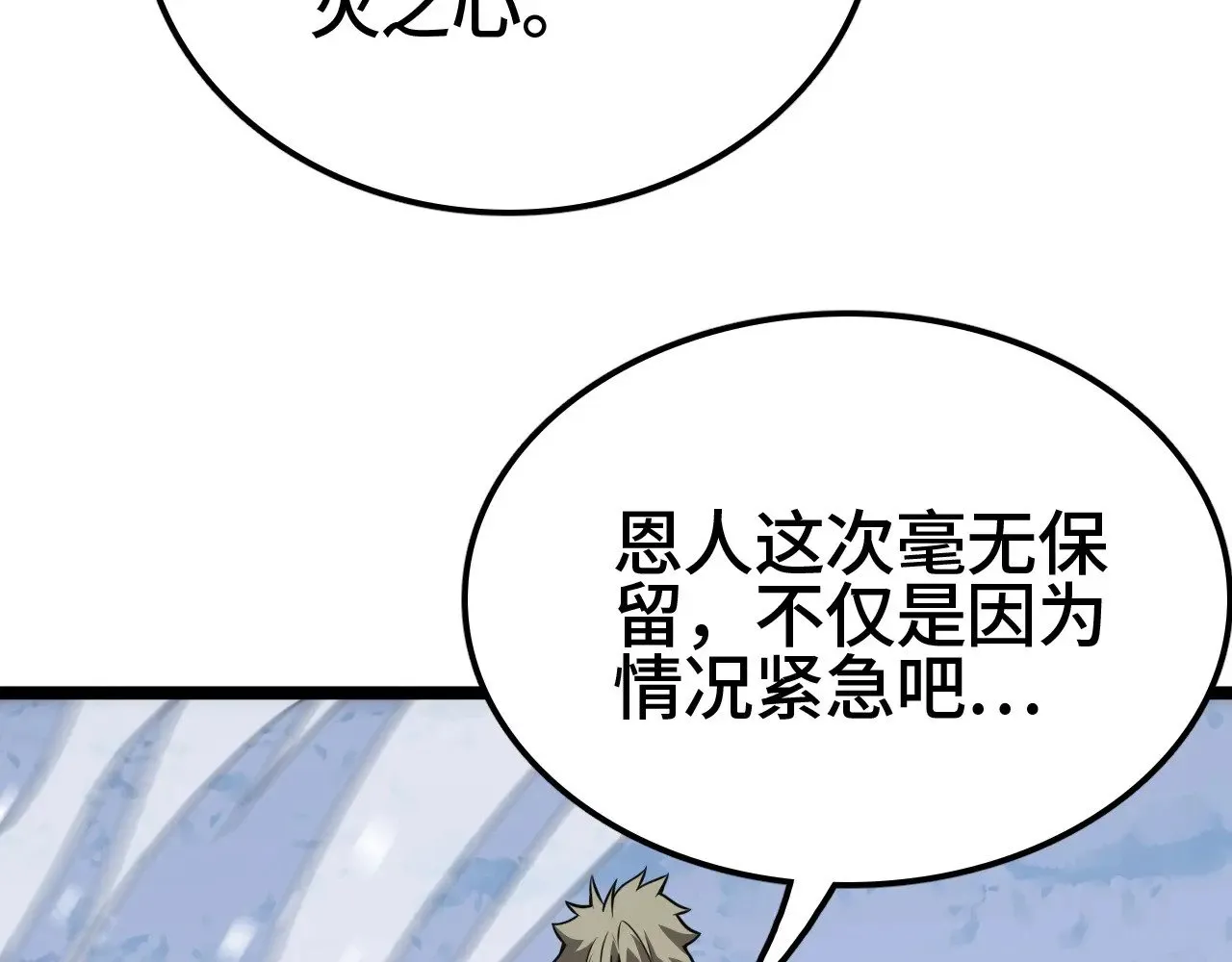 第27话 这里不是你的战场39