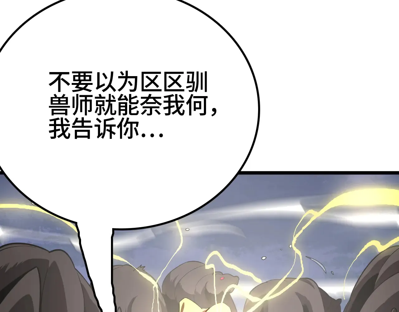 第29话 全民觉醒8