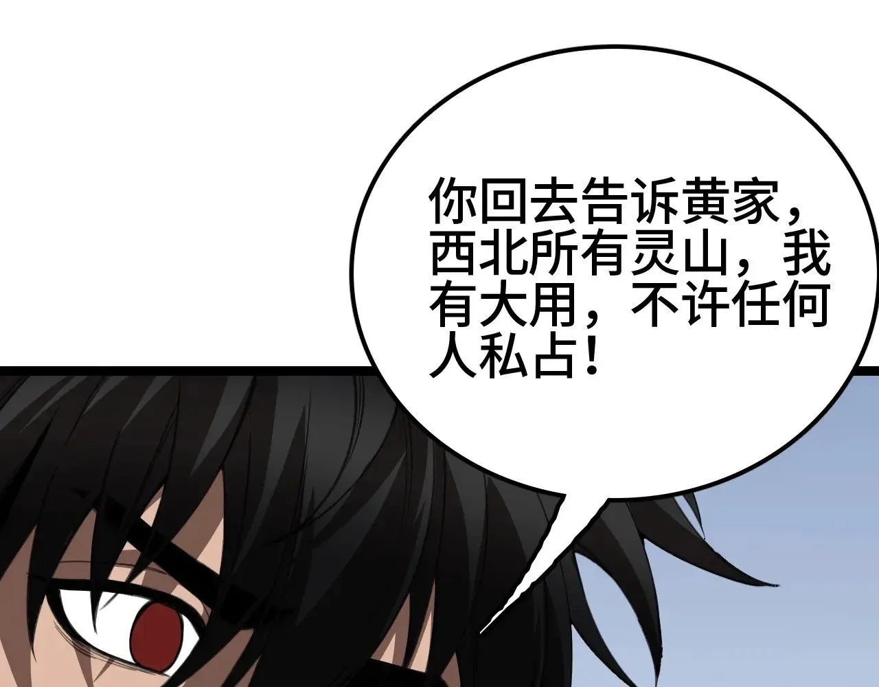 第28话 我欲渡百万人成神87
