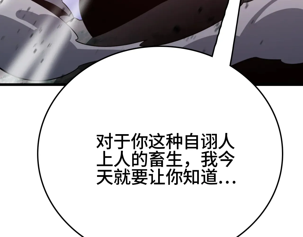 第29话 全民觉醒53