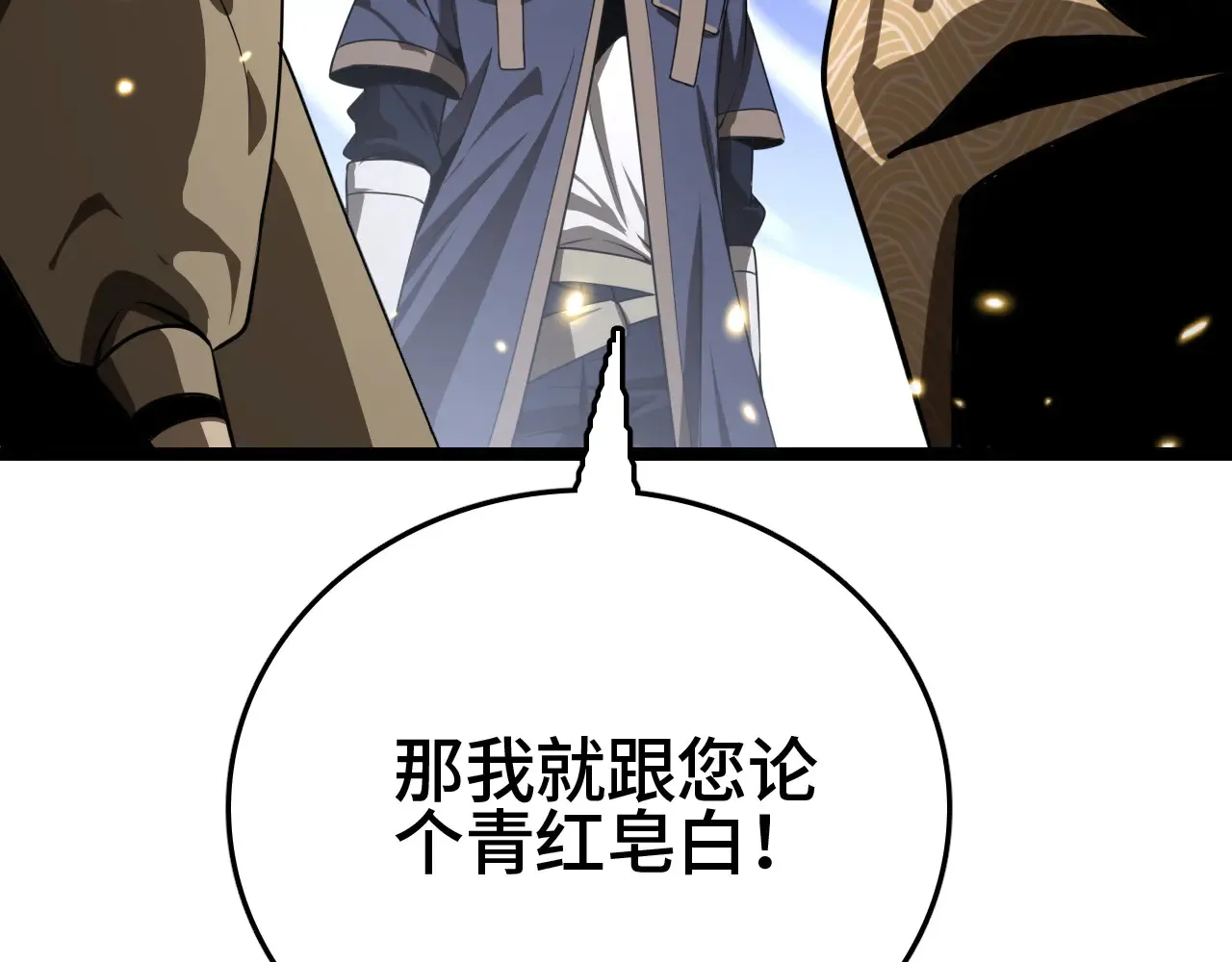 第29话 全民觉醒111