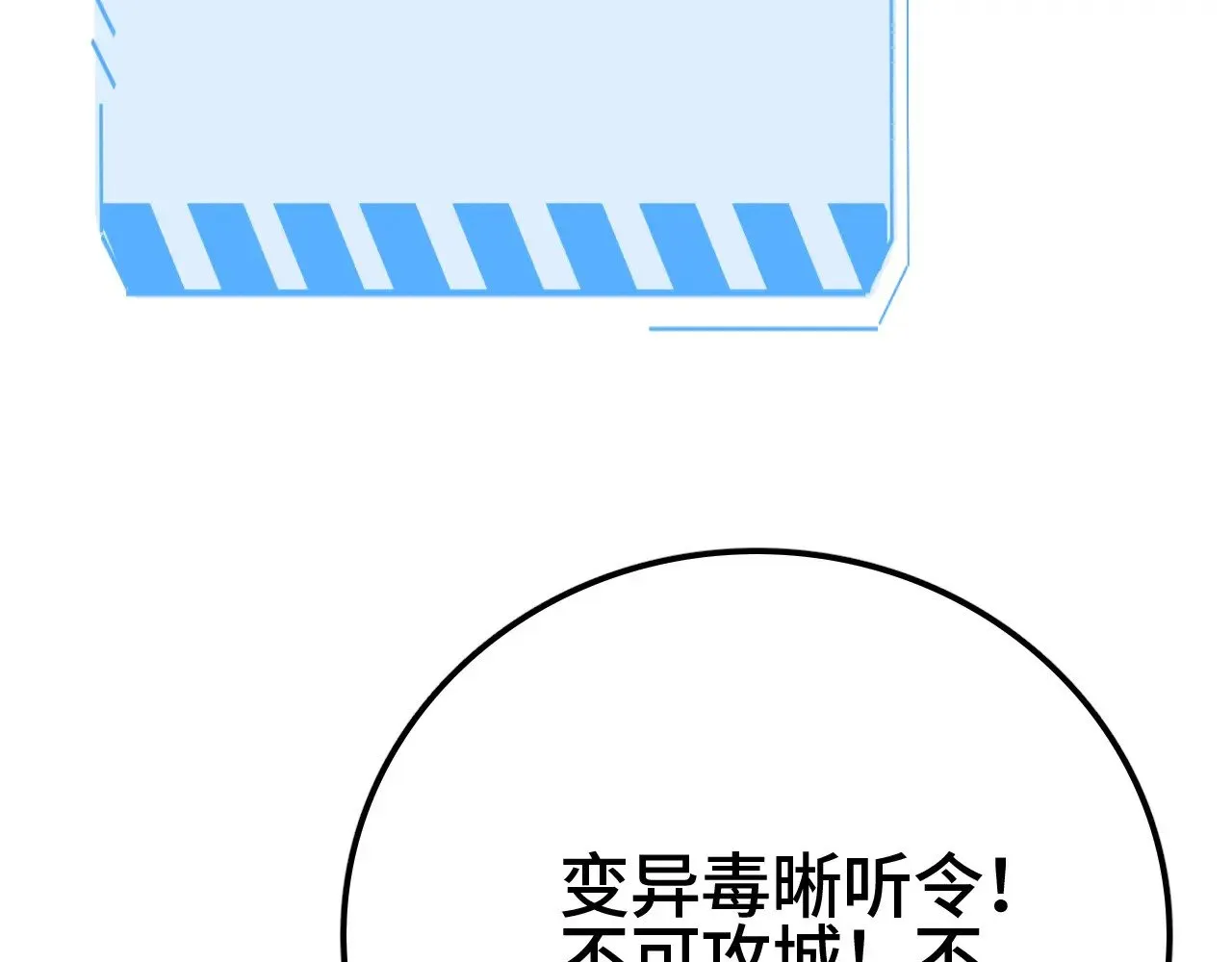 第28话 我欲渡百万人成神123