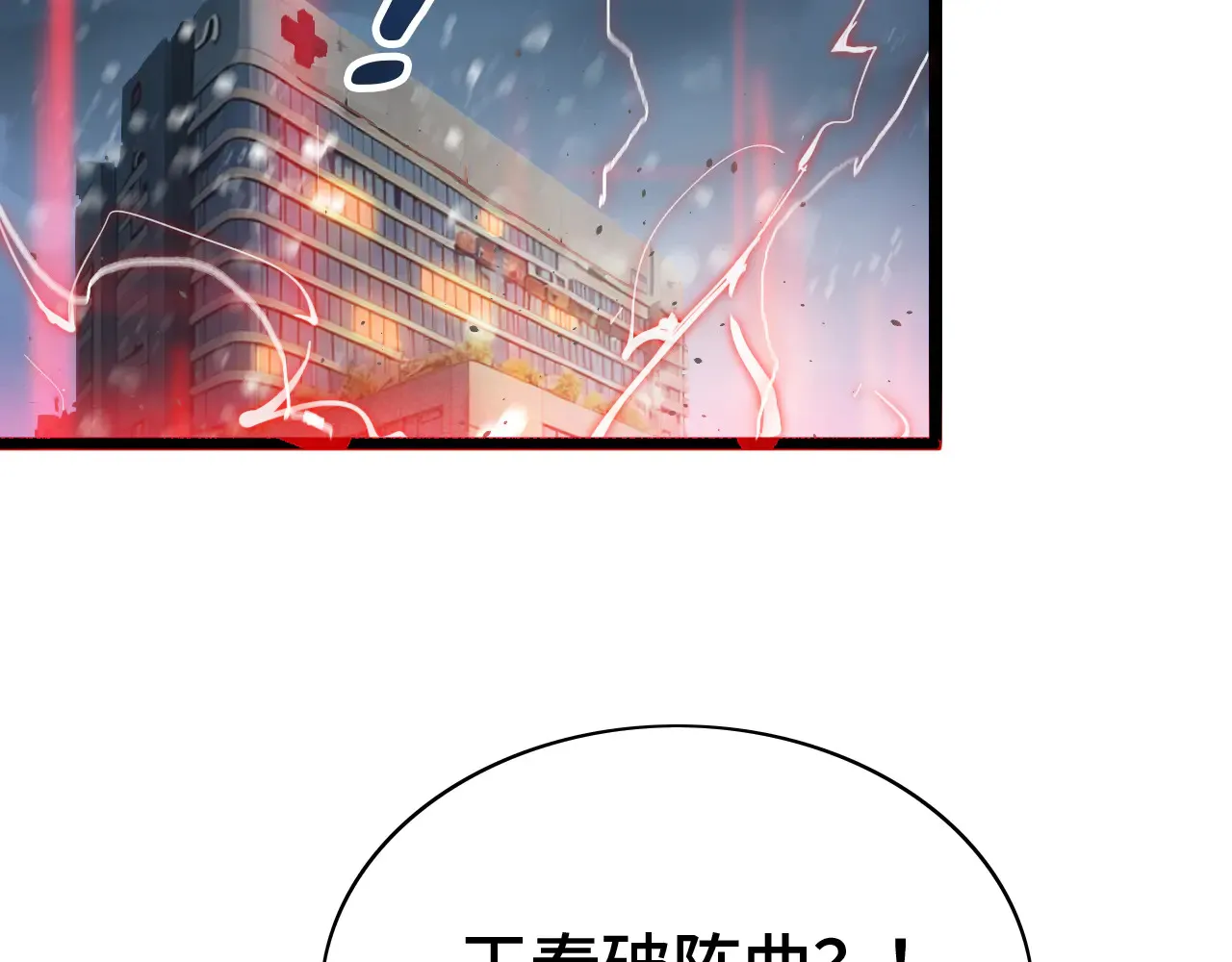 第29话 全民觉醒181