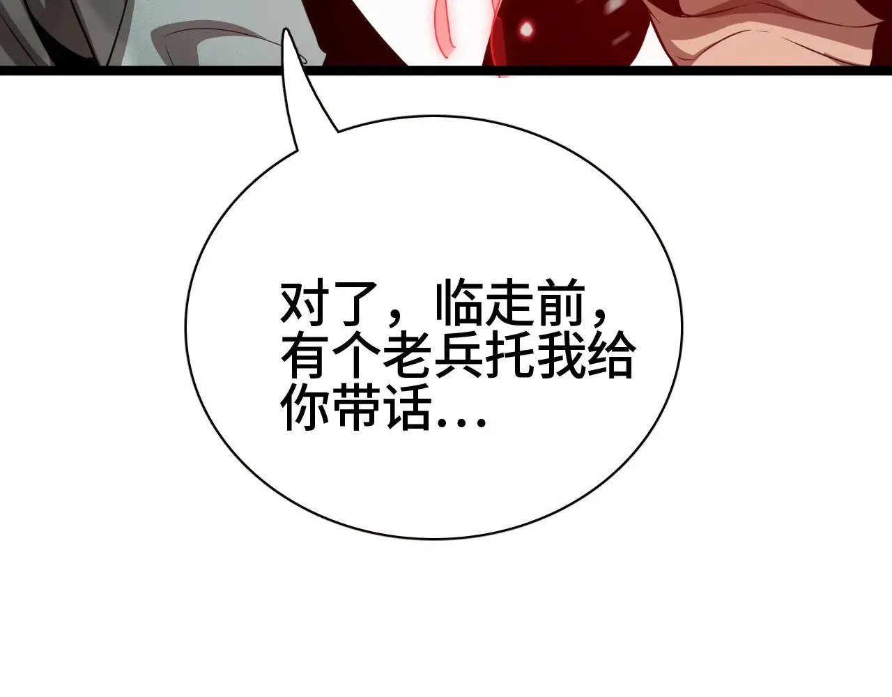 第27话 这里不是你的战场122