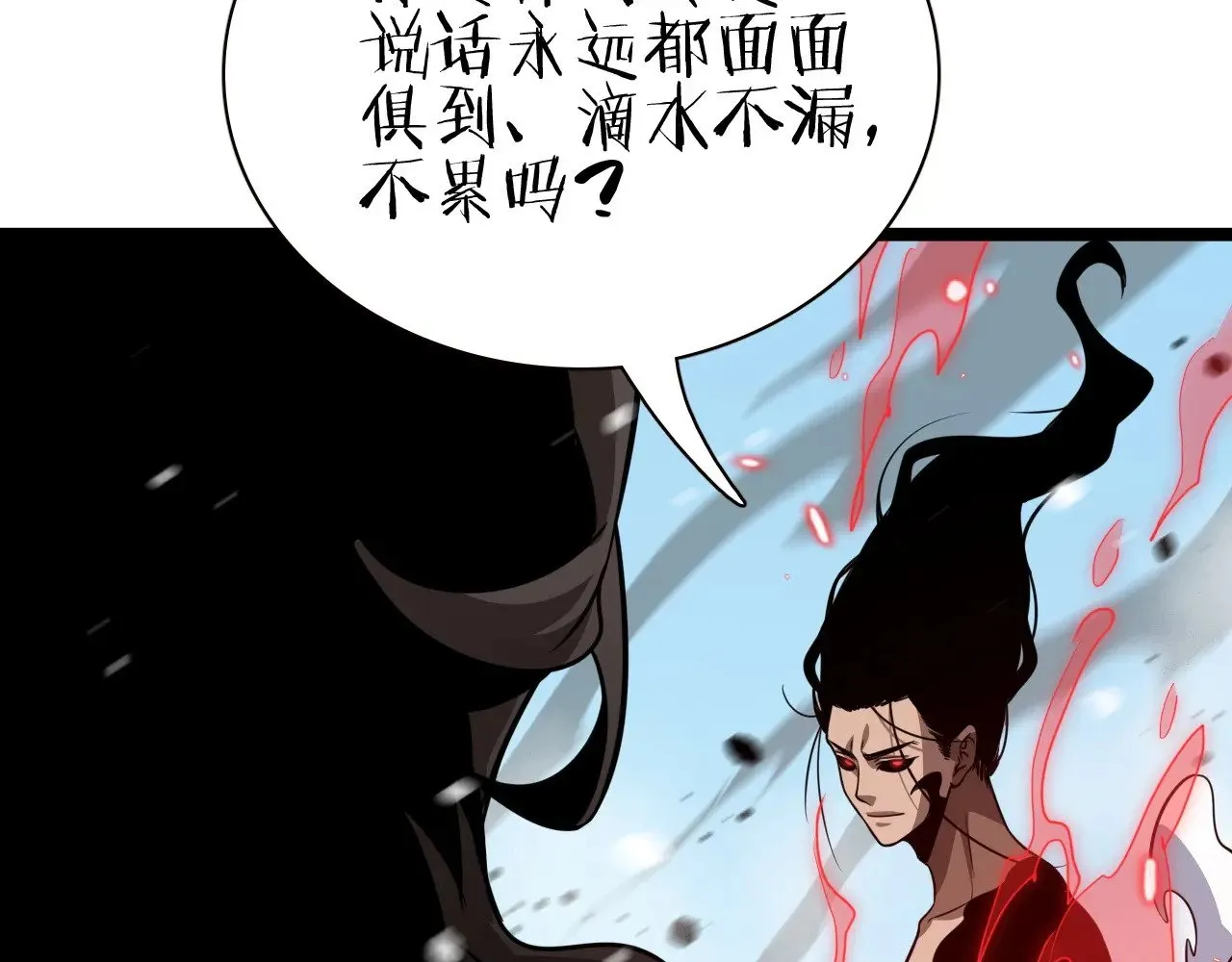 第27话 这里不是你的战场118