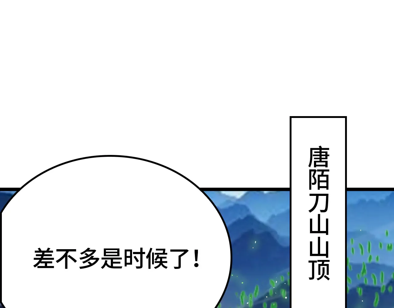 第29话 全民觉醒159