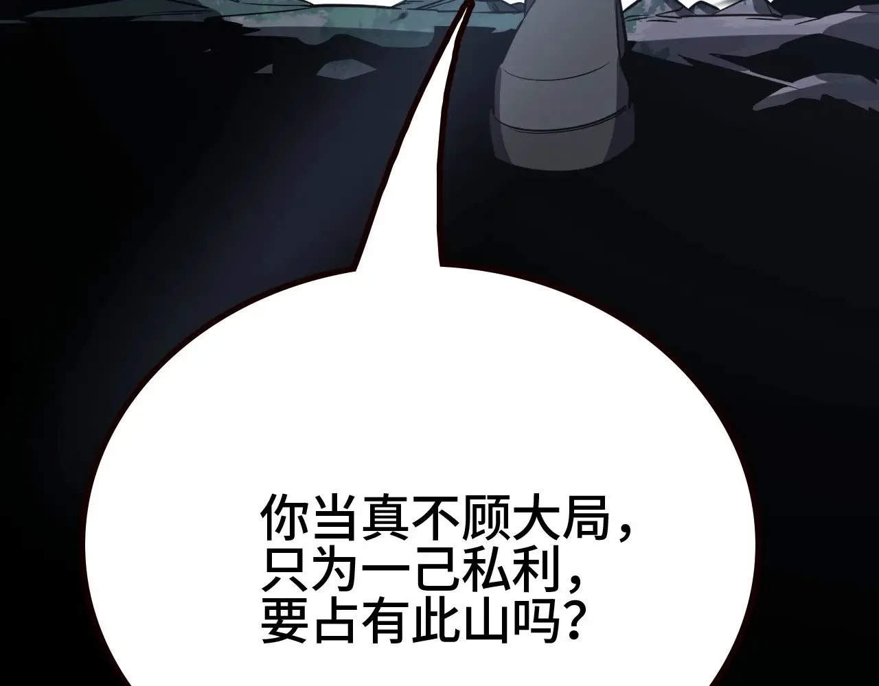 第28话 我欲渡百万人成神219