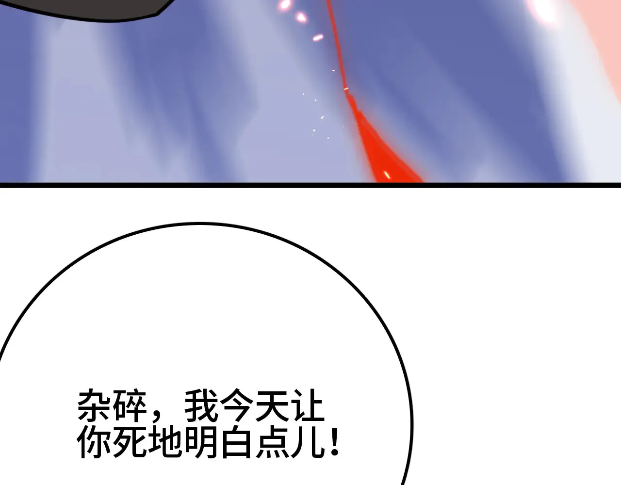 第29话 全民觉醒80