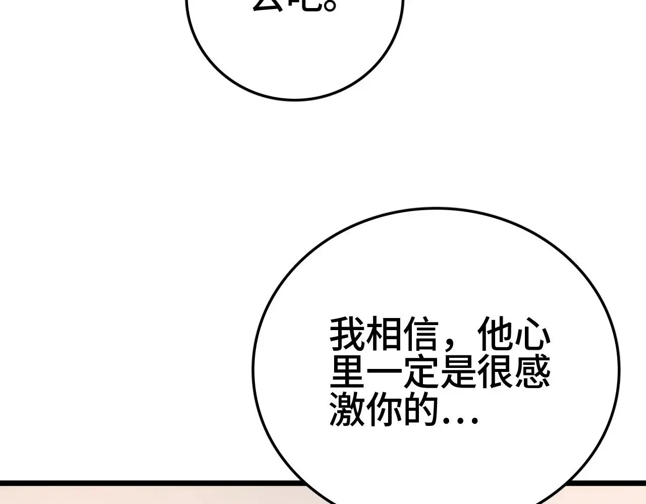第27话 这里不是你的战场84