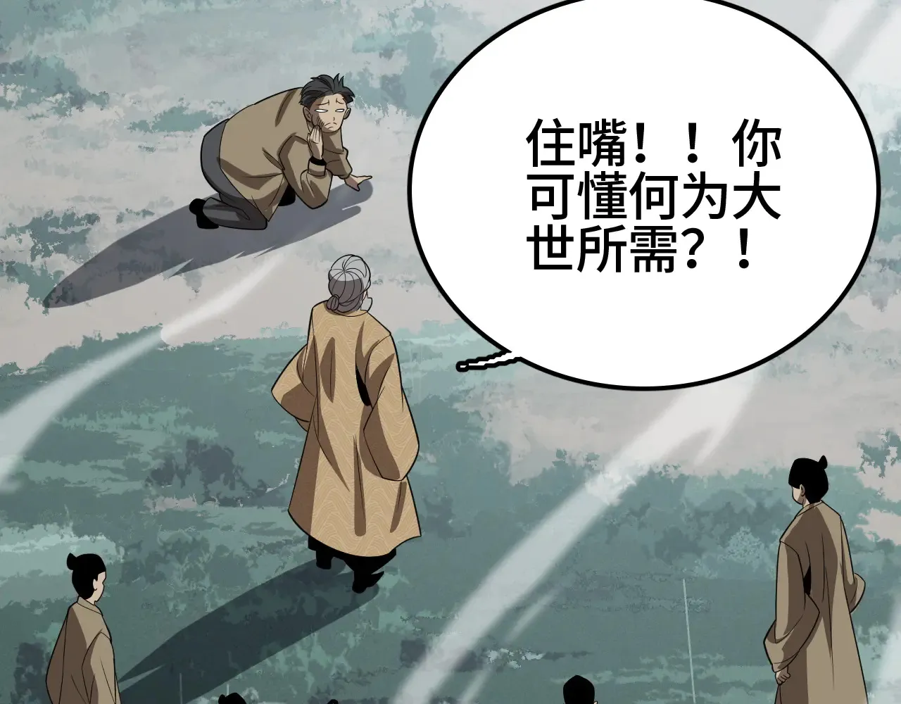 第29话 全民觉醒137