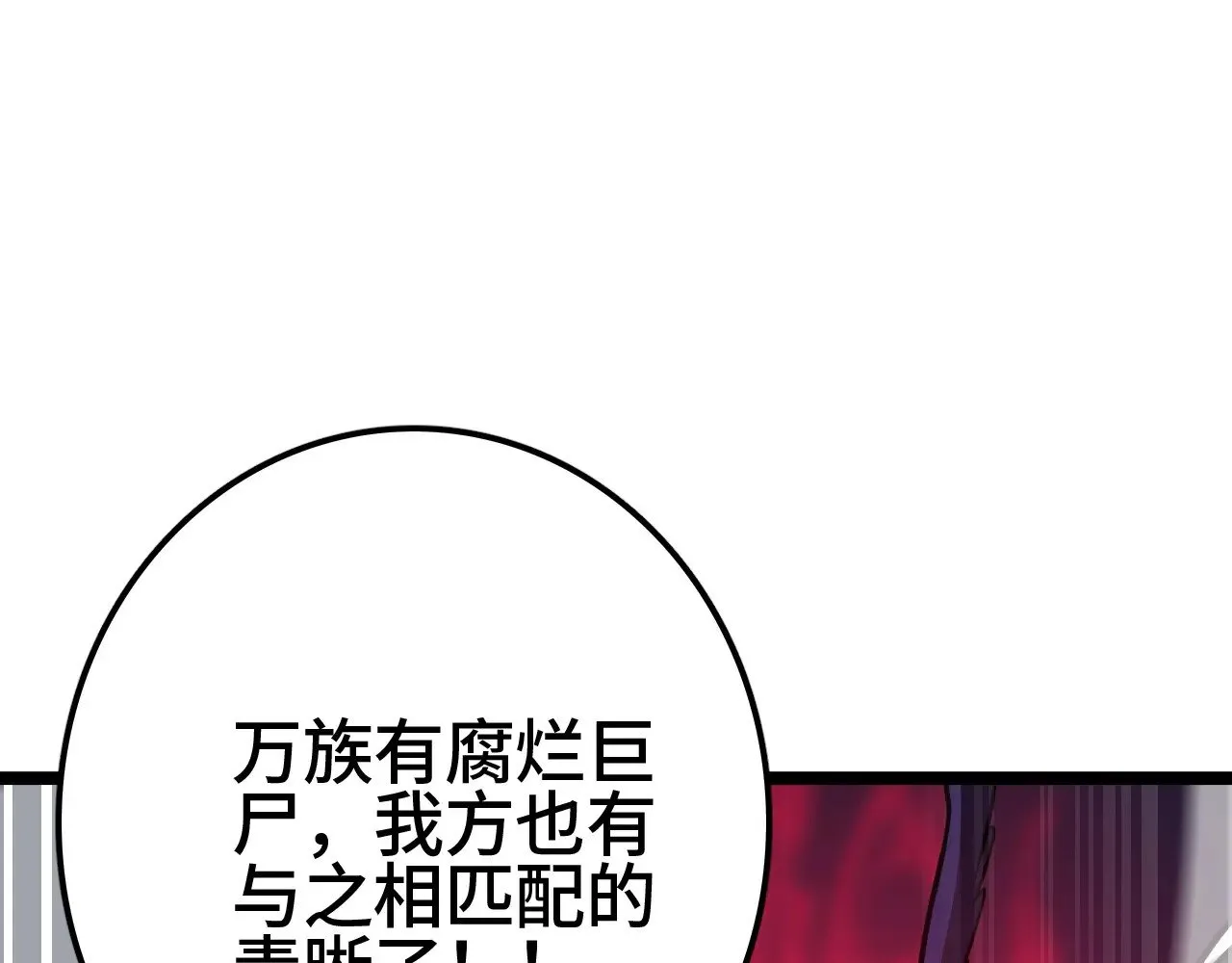 第28话 我欲渡百万人成神117