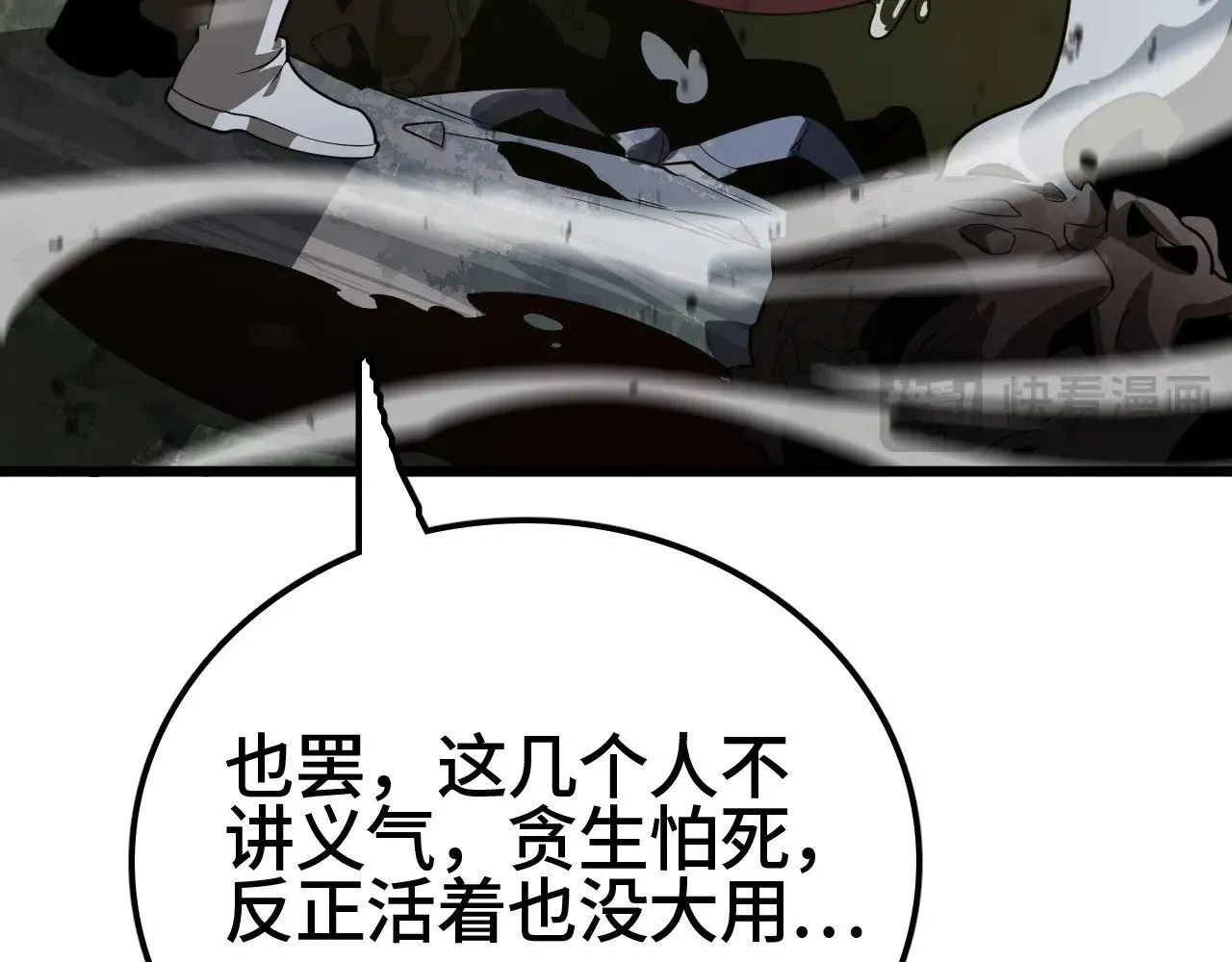 第28话 我欲渡百万人成神131