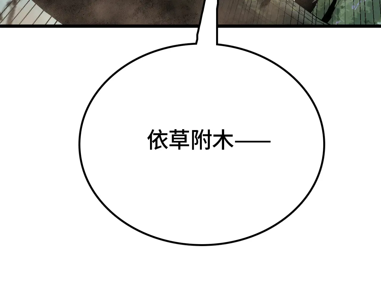第30话  人间杀局24