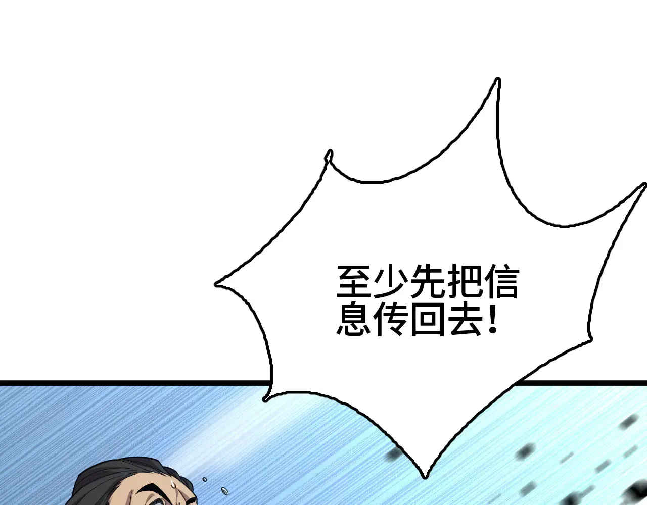 第30话  人间杀局52